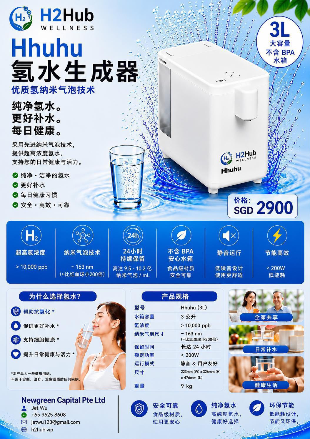 Hhuhu hydrogen water generator